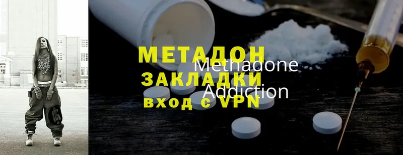 МЕТАДОН methadone  ОМГ ОМГ зеркало  Венёв 